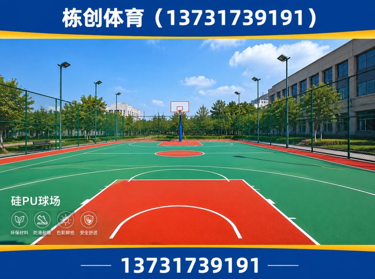 运河区EPDM场地展示图