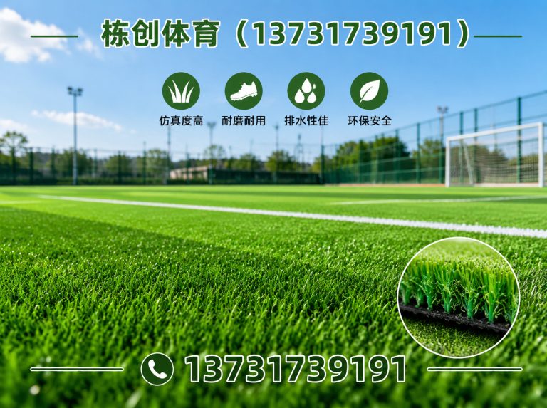 运河区人造草坪展示图